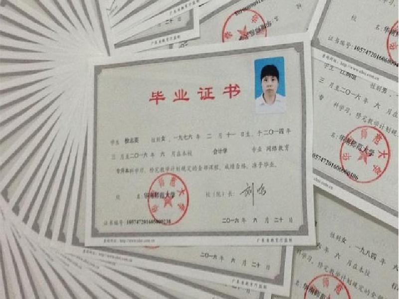 毕业证书制作